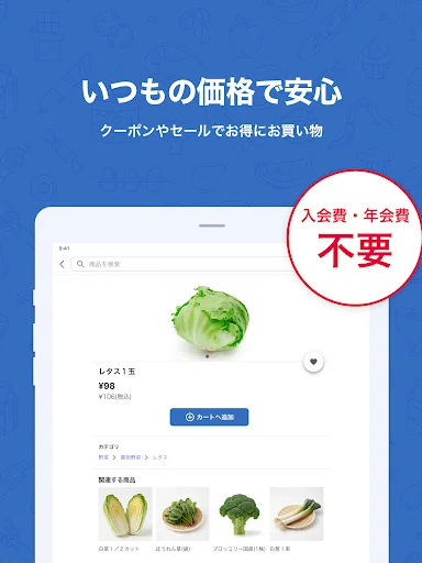 Trial Net Supermarket: Baixe o App Oficial para Compras Online - Screenshot 6