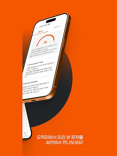 OpiC Me: Melhore sua pontuação no teste OPIc com IA e Prática - Screenshot 9