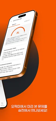OpiC Me: Melhore sua pontuação no teste OPIc com IA e Prática - Screenshot 2
