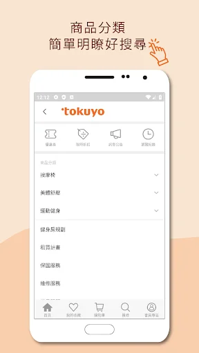 Baixar tokuyo shop – Ofertas Exclusivas em Cadeiras de Massagem - Screenshot 4