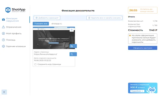 ShotApp: Registre Provas Digitais para Justiça com Facilidade - Screenshot 2