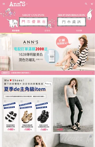 Baixar Ann’S: Seu Consultor de Calçados e Moda Feminina - Screenshot 9