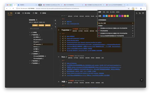 Nice Tab Manager: O Melhor Gerenciador de Abas Gratuito - Screenshot 2