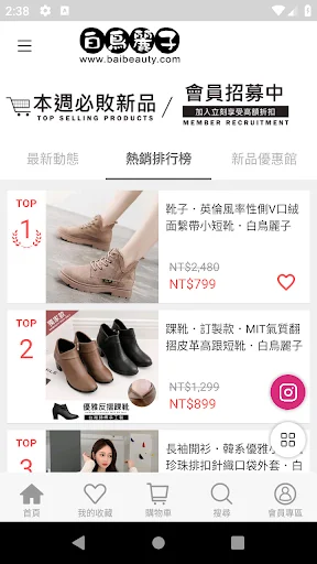 Baixar Bai Beauty – Sapatos da Moda e Ofertas Exclusivas - Screenshot 5