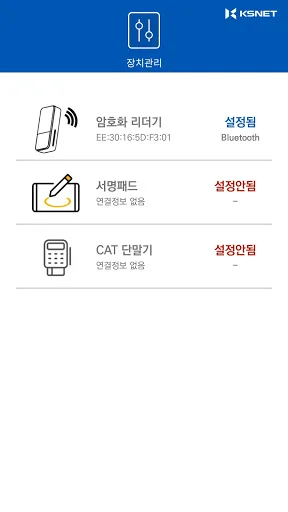 Baixar KSCAT-A APK – Solução de Pagamento Android Segura - Screenshot 21