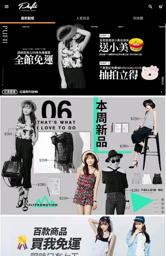 Baixar PUFII – Moda Feminina Tendência e Estilo Coreano Grátis - Screenshot 8