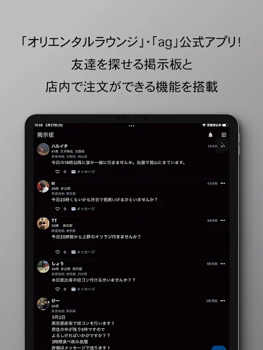 Baixar SOLOTTE! App Oficial – Encontre Amigos e Peça Online - Screenshot 13
