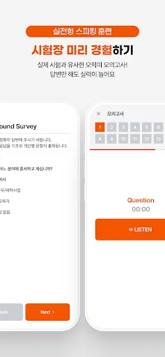 OpiC Me: Melhore sua pontuação no teste OPIc com IA e Prática - Screenshot 5