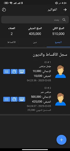 Baixar Tawafuqati: Verificação de Compatibilidade Móvel Grátis - Screenshot 17