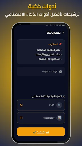 Baixar Rabih: Aprenda a Ganhar Dinheiro com IA – Download Grátis - Screenshot 5