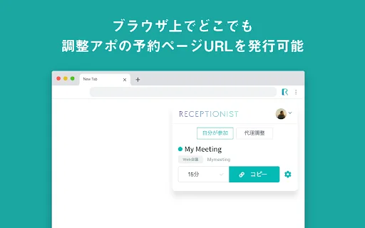 RECEPTIONIST Chrome Extension: Otimize sua Agenda e Reuniões - Screenshot 2
