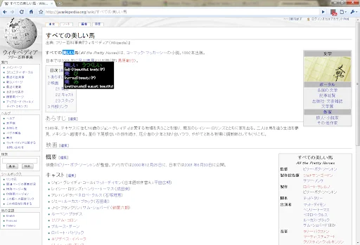 Rikaikun: O Dicionário Japonês Essencial para seu Navegador - Screenshot 3