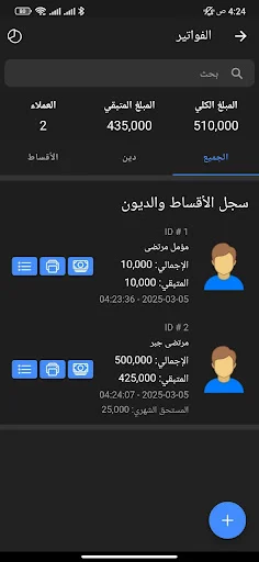 Baixar Tawafuqati: Verificação de Compatibilidade Móvel Grátis - Screenshot 11