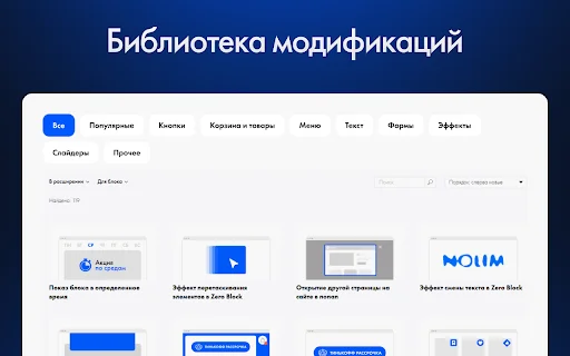 Nolim App: Otimize sua Tilda Publishing com Extensão Premium - Screenshot 3