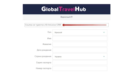 All-Inclusive CRM: Otimize sua Gestão de Agência de Viagens - Screenshot 4