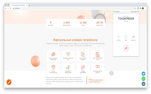 SIPOUTNET: Telefone VoIP Profissional para Navegador – Gratuito - Screenshot 3