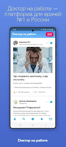 Baixar Lenta vracha – Aplicativo Médico Profissional Grátis - Screenshot 1