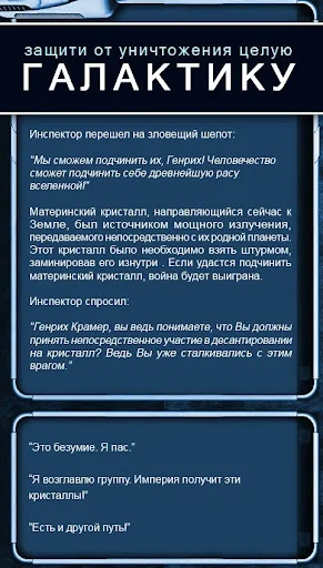 Textos de Aventura: Jogue e Escreva suas Histórias – Baixe Agora - Screenshot 11