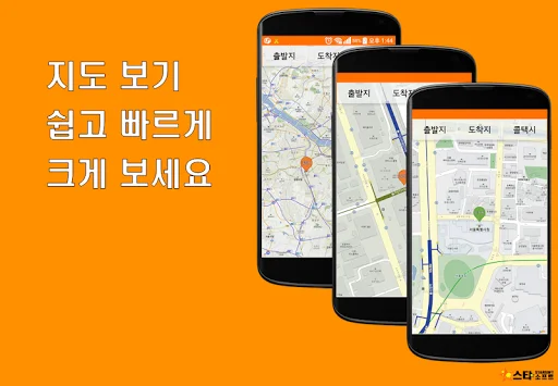 Baixar Hangang Call Platform – Táxi Rápido e Seguro Agora - Screenshot 3