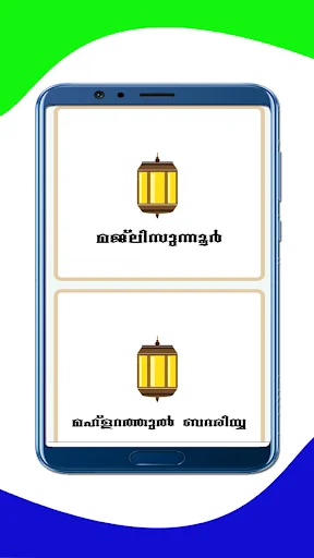 Download Sunni Family (Manzil) – Guia Completo para Família Muçulmana - Screenshot 11