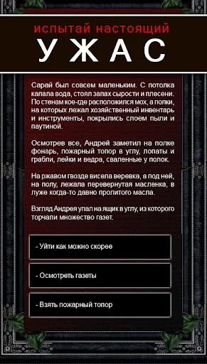 Textos de Aventura: Jogue e Escreva suas Histórias – Baixe Agora - Screenshot 17
