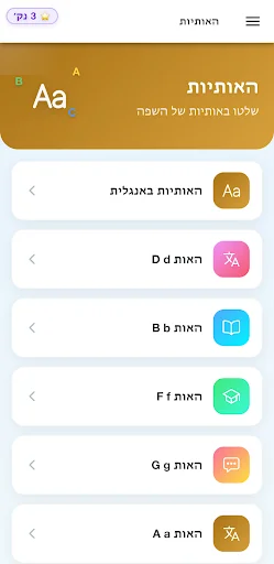 Aprender Inglês Grátis – Domine o Idioma de Forma Rápida e Fácil - Screenshot 4