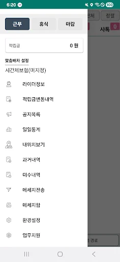 Baixar 콜고유니온 기사앱: Entrega Rápida e Eficiente – Download Grátis - Screenshot 4