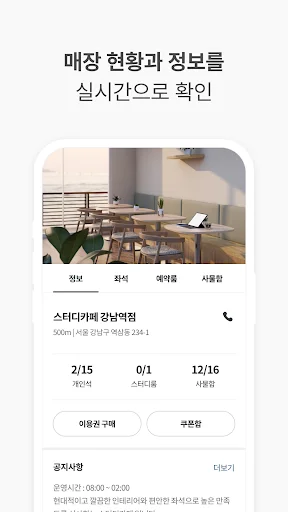 Baixe My Desk Study Cafe: Reserve seu Lugar de Estudos Agora - Screenshot 2