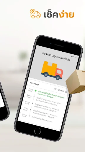 Baixe o App Power Buy – Melhore Sua Experiência de Compras Agora - Screenshot 4