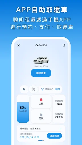 Baixar GoSmart: Aluguel de Carros e Serviços de Mobilidade - Screenshot 5