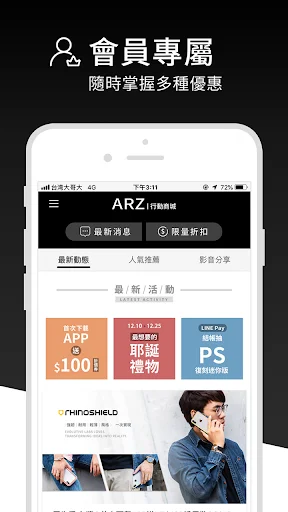 Baixe o ARZ: Personalize seu Celular com Estilo e Ofertas Incríveis - Screenshot 3