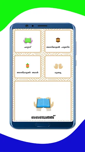 Download Sunni Family (Manzil) – Guia Completo para Família Muçulmana - Screenshot 6