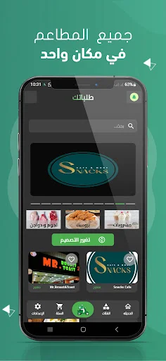 Baixar Talabatek APK 1.5.5 – App de Entregas e Pedidos Online - Screenshot 17