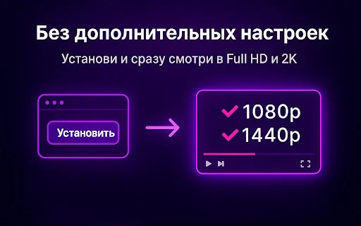 Extensão Twitch 1080p e 1440p: Assista em Alta Qualidade Agora - Screenshot 3