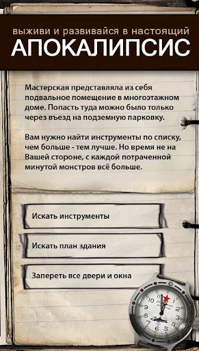 Textos de Aventura: Jogue e Escreva suas Histórias – Baixe Agora - Screenshot 9