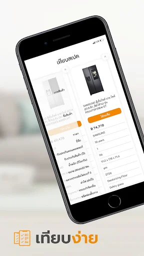 Baixe o App Power Buy – Melhore Sua Experiência de Compras Agora - Screenshot 9