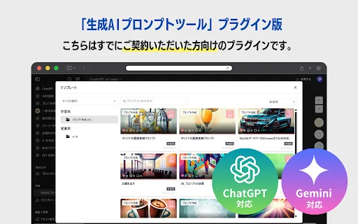 Gerador de Prompts IA: Otimize sua Produtividade no ChatGPT - Screenshot 1