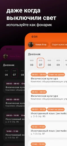 Baixar awwe – diário escolar para estudantes – APK Grátis - Screenshot 4