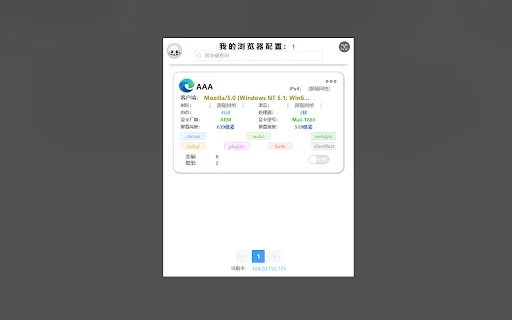 CthulhuJs: Proteja Sua Privacidade e Oculte sua Digital no Browser - Screenshot 1