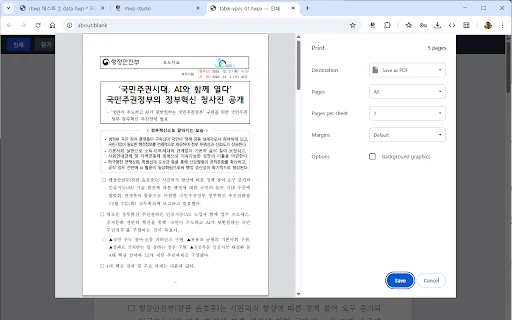rhwp: Visualizador e Editor HWP/HWPX Grátis no seu Navegador - Screenshot 4