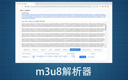 Cat-Catch: A Melhor Extensão para Baixar Vídeos no Chrome - Screenshot 2