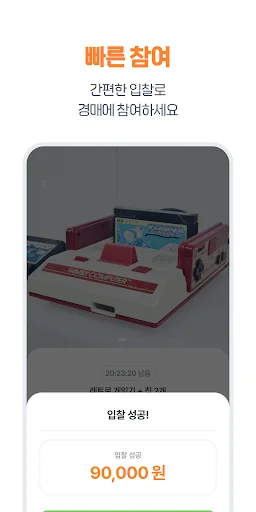 Oring: Transforme suas Compras em Leilões – Download Grátis - Screenshot 6