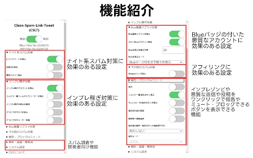 Clean-Spam-Link-Tweet: Bloqueie Spam e Bots no Twitter Agora - Screenshot 2