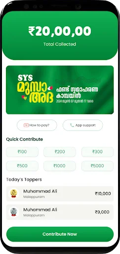 Download SYS MUSAADA – Coleta de Doações Segura e Simples - Screenshot 2