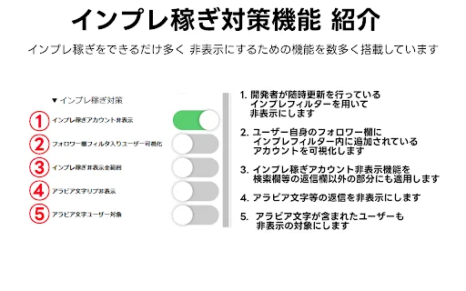 Clean-Spam-Link-Tweet: Bloqueie Spam e Bots no Twitter Agora - Screenshot 3