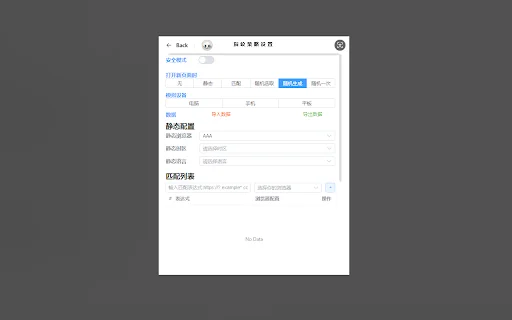 CthulhuJs: Proteja Sua Privacidade e Oculte sua Digital no Browser - Screenshot 3