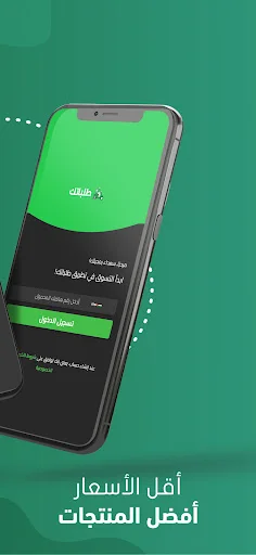 Baixar Talabatek APK 1.5.5 – App de Entregas e Pedidos Online - Screenshot 2
