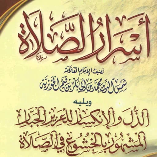 Baixar Segredos da Oração Ibn al-Qayyim PDF – Versão Completa