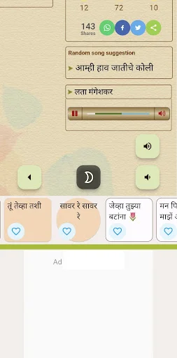 Baixar Marathi Gani: Ouça Músicas Marathi por Humor – Grátis - Screenshot 3