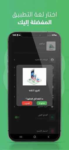 Baixar Talabatek APK 1.5.5 – App de Entregas e Pedidos Online - Screenshot 20